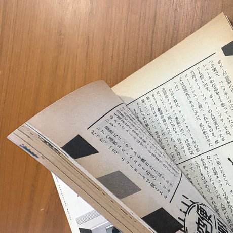 中南米音楽 1981/10