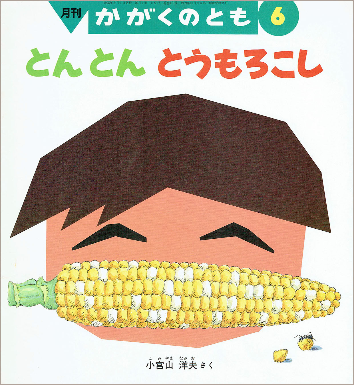 original