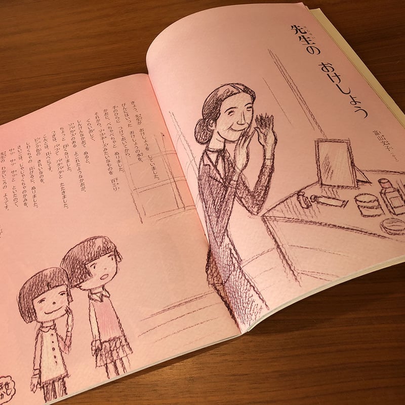 月刊いちごえほん 1976/4 | 古本選堂 online store