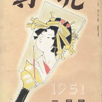 専売 通巻28号