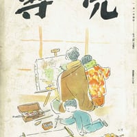 専売 通巻62号