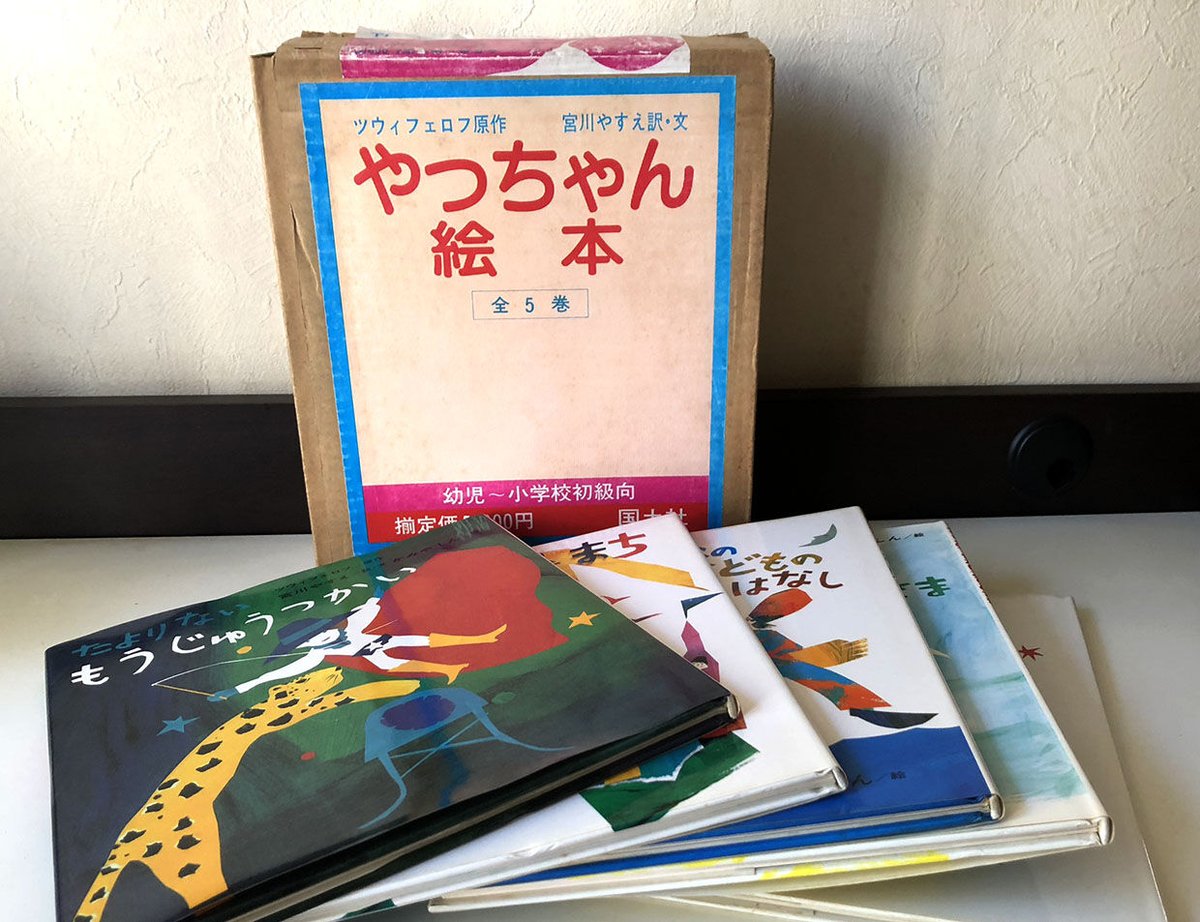 絵画の本5点セット やっちゃん絵本 全5巻セット | 古本選堂 online store