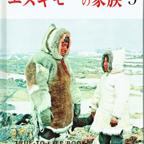 エスキモー | STORES