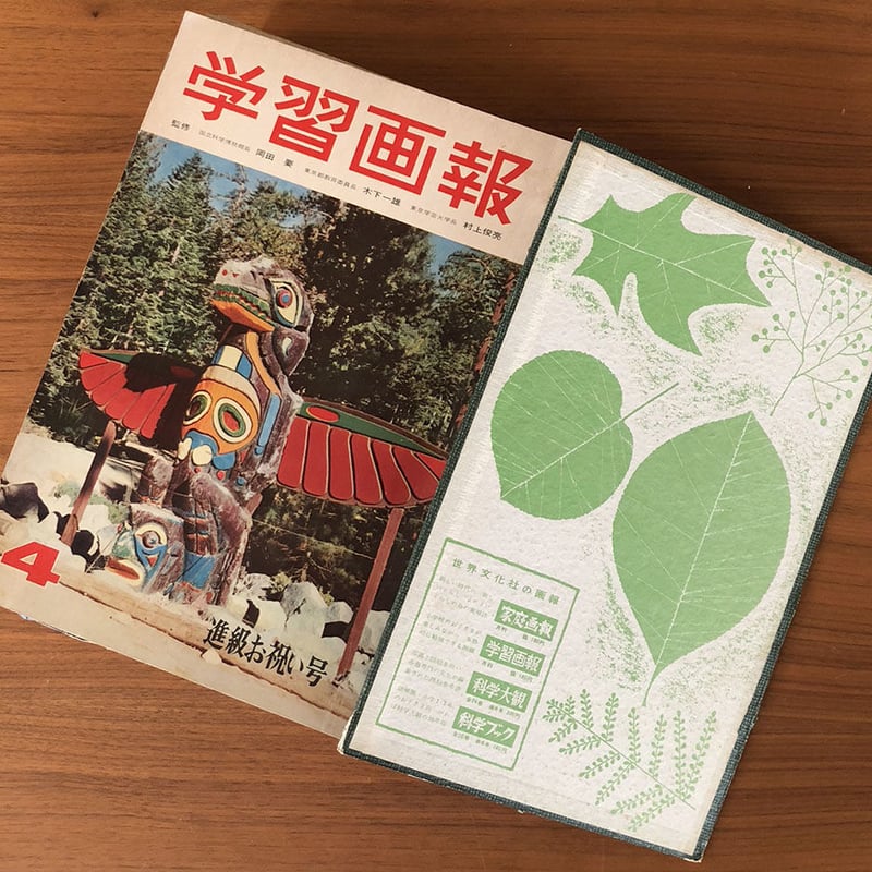学習画報 昭和36年8冊合本 | 古本選堂 online store 学習画報 昭和36年8冊合本 | 古本選堂 online store