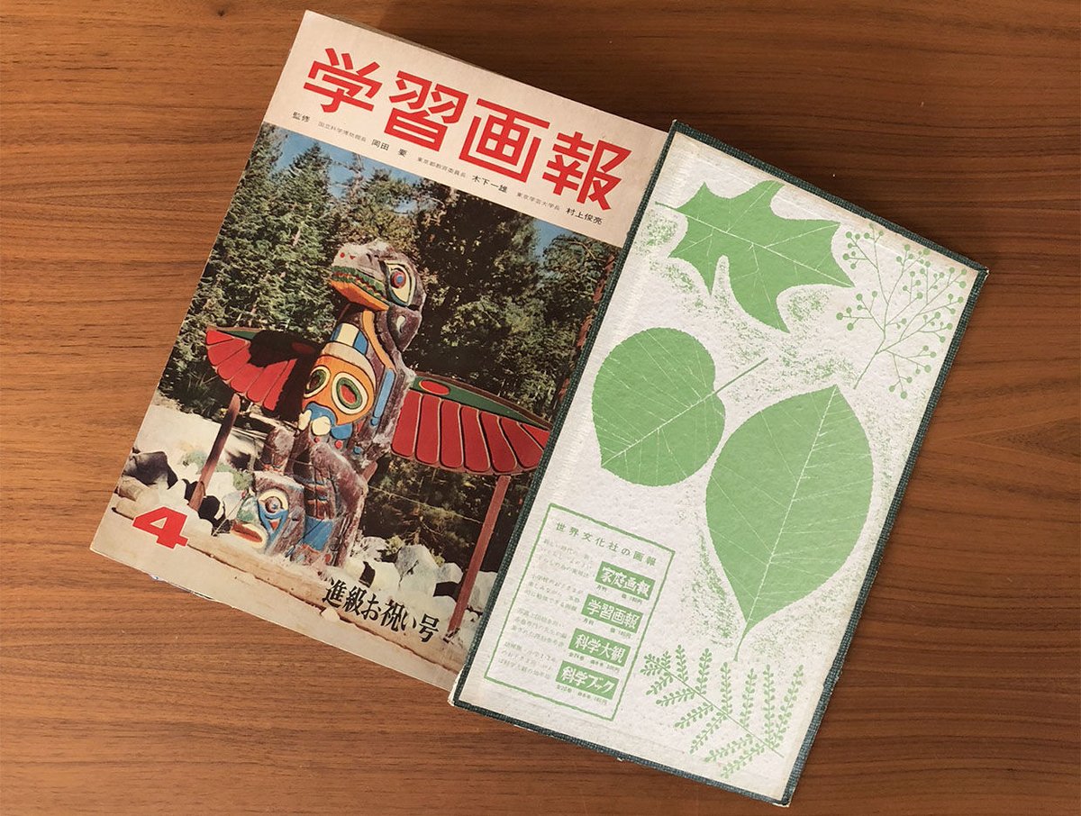 学習画報 昭和36年8冊合本 | 古本選堂 online store