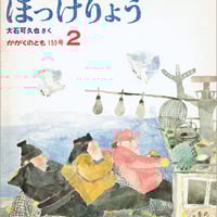 平凡社ジュニア写真動物記 30冊 | 古本選堂 online store