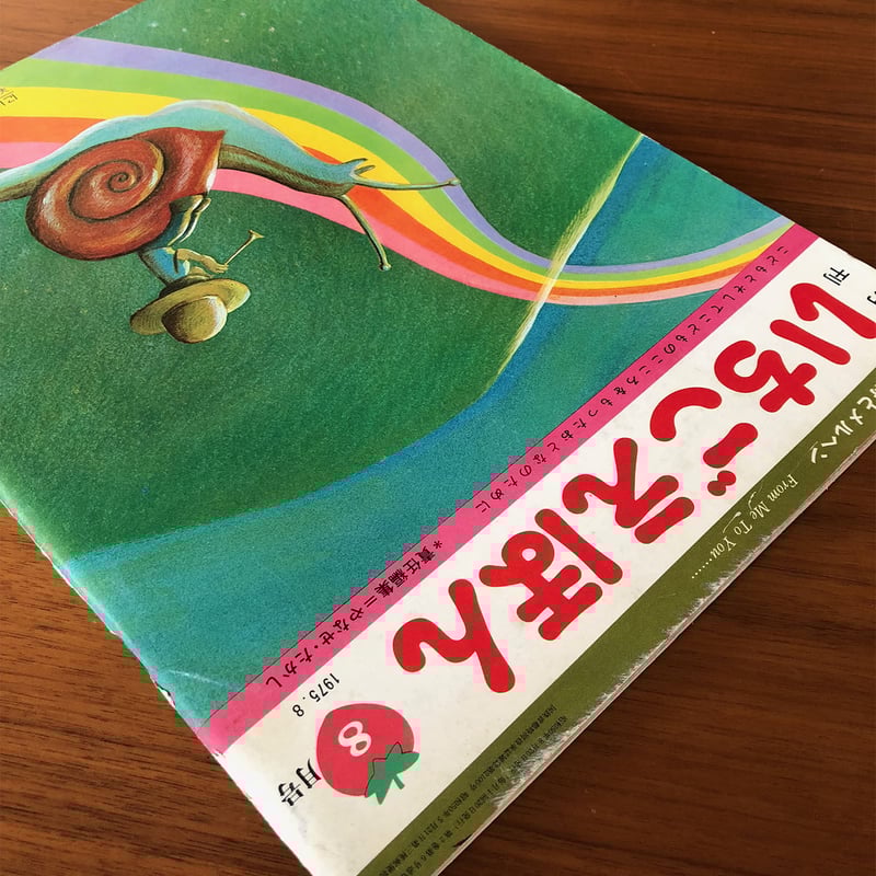 いちごえほん 全75巻セット