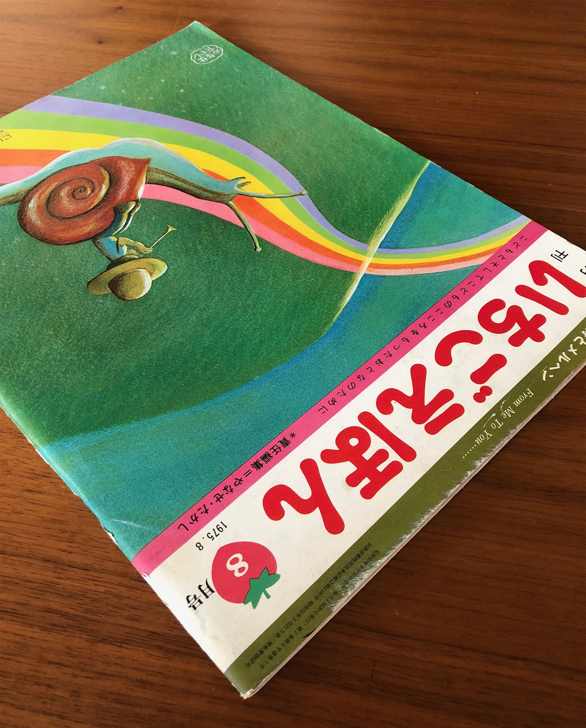 いちごえほん 全75巻セット いちごえほん 1976年 まとめ売り いちご