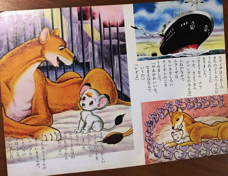小竹製作所 ジャングル大帝レオ ワンフェス デンボク ぶたのはな マルサンM1号 ジャングル大帝 1 レオ誕生の巻 | 古本選堂 online store