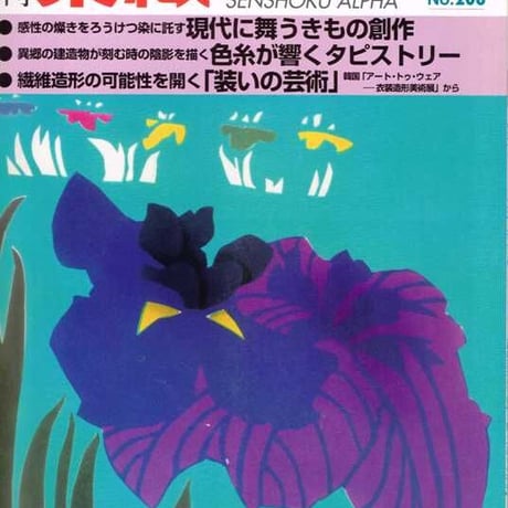 染織α | STORES