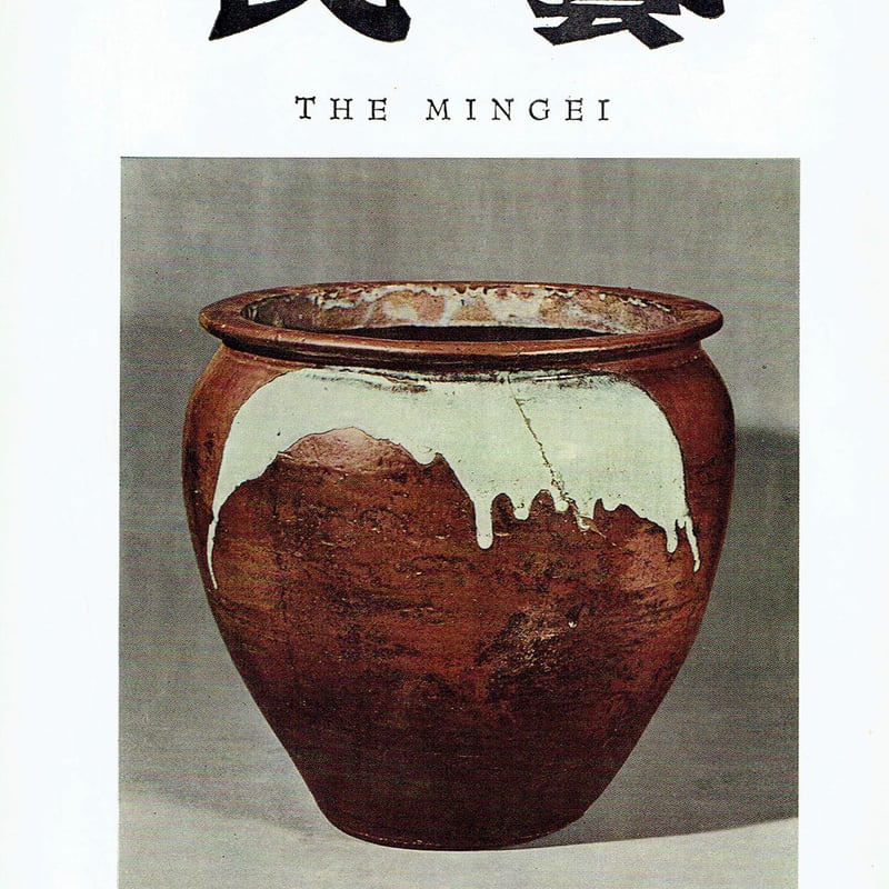 石皿32cm✾民藝民藝骨董アンティーク陶芸焼物 石皿32cm✾