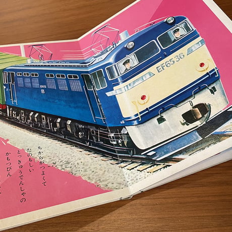 ポルカえほん のりものえほん