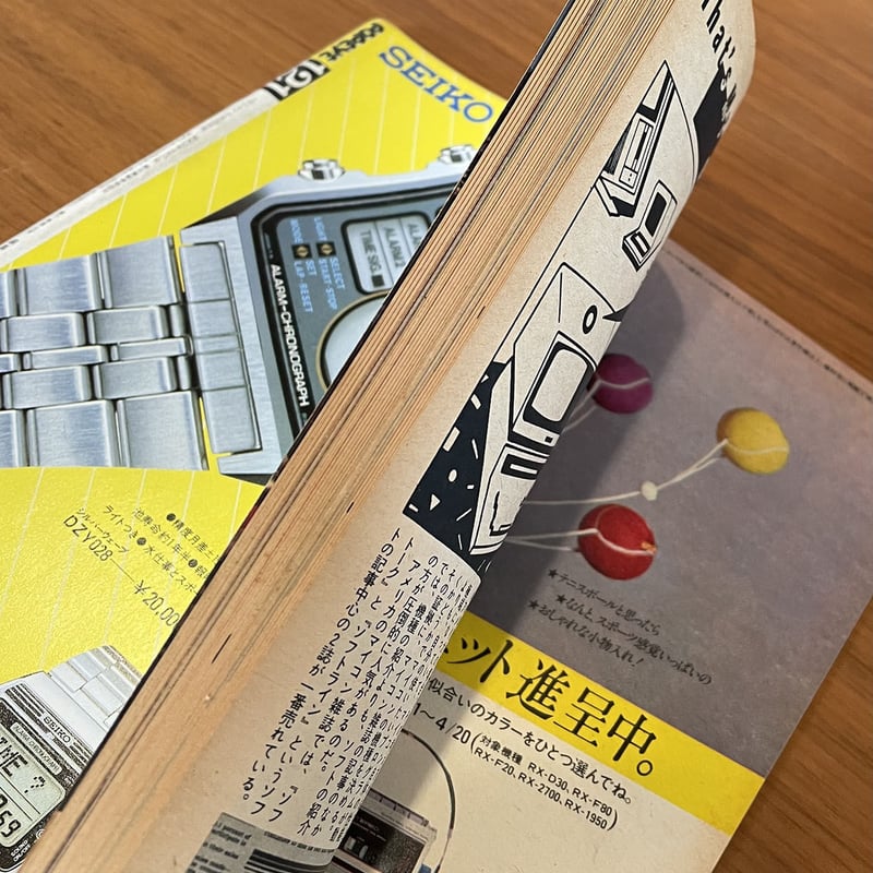オリーブ　ポパイPOPEYE増刊号　1982 4/5 Olive オリーブ popeye増刊 1982.04.05 | magnif