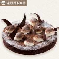 ガトーショコラ