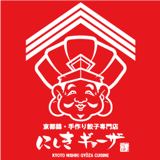 【通販】京都錦 手作り餃子専門店 にしきギョーザ オンラインストア