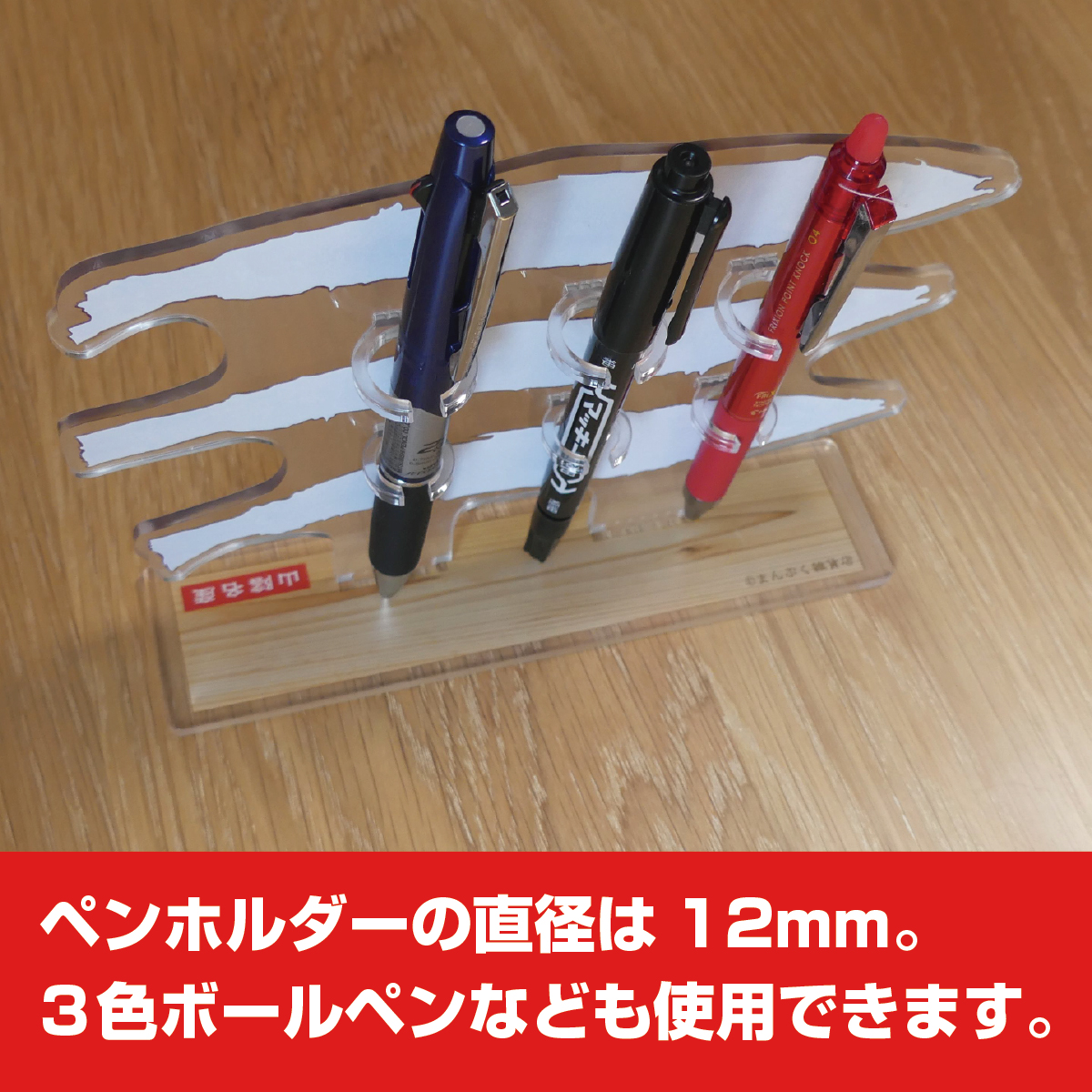 焼にぎすの3連ペンスタンド | まんぷく雑貨店