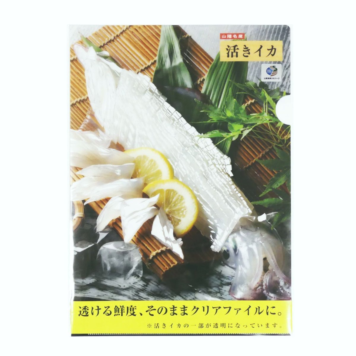 いか 道楽 呼子