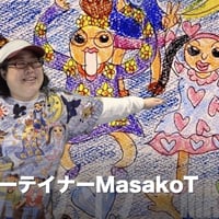 エンターテイナーMasakoT