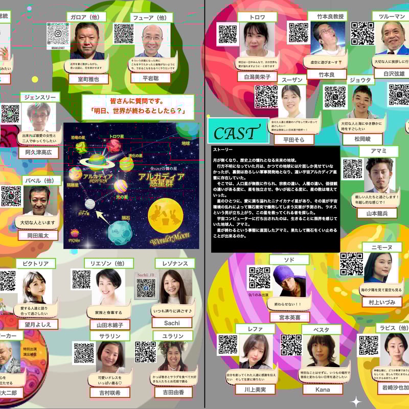 舞台演劇「wonder moon」2024年ミライ座公演DVD | Fapqy Store