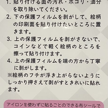 エンジェルシールシート