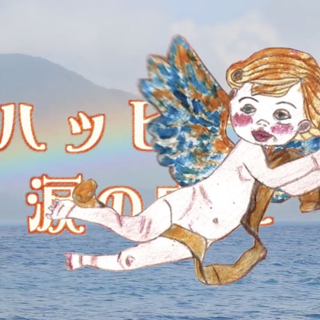 エンジェルシールシート