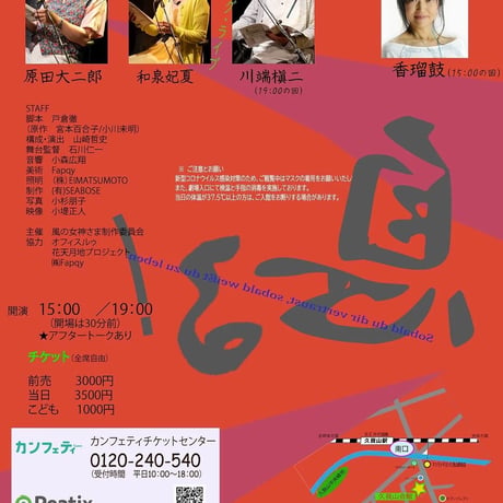 「息る」リーディングライブ