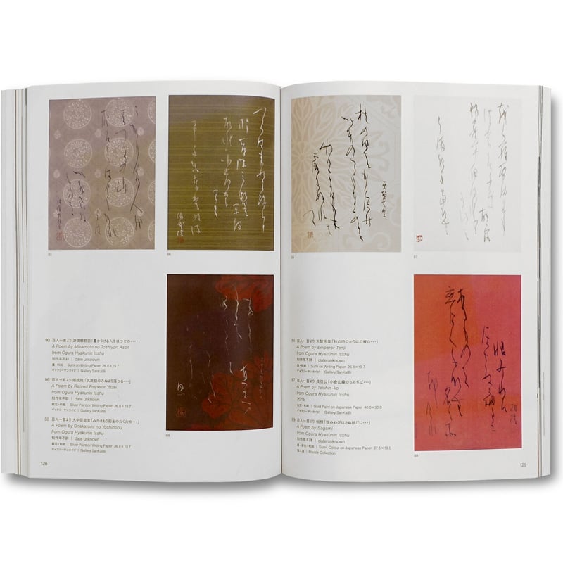 篠田桃紅展 Toko Shinoda: a retrospective | Gallery 5