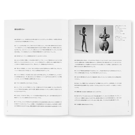 Richard Serra, Hal Foster / 彫刻にまつわる対話 [JAPANESE EDITION]