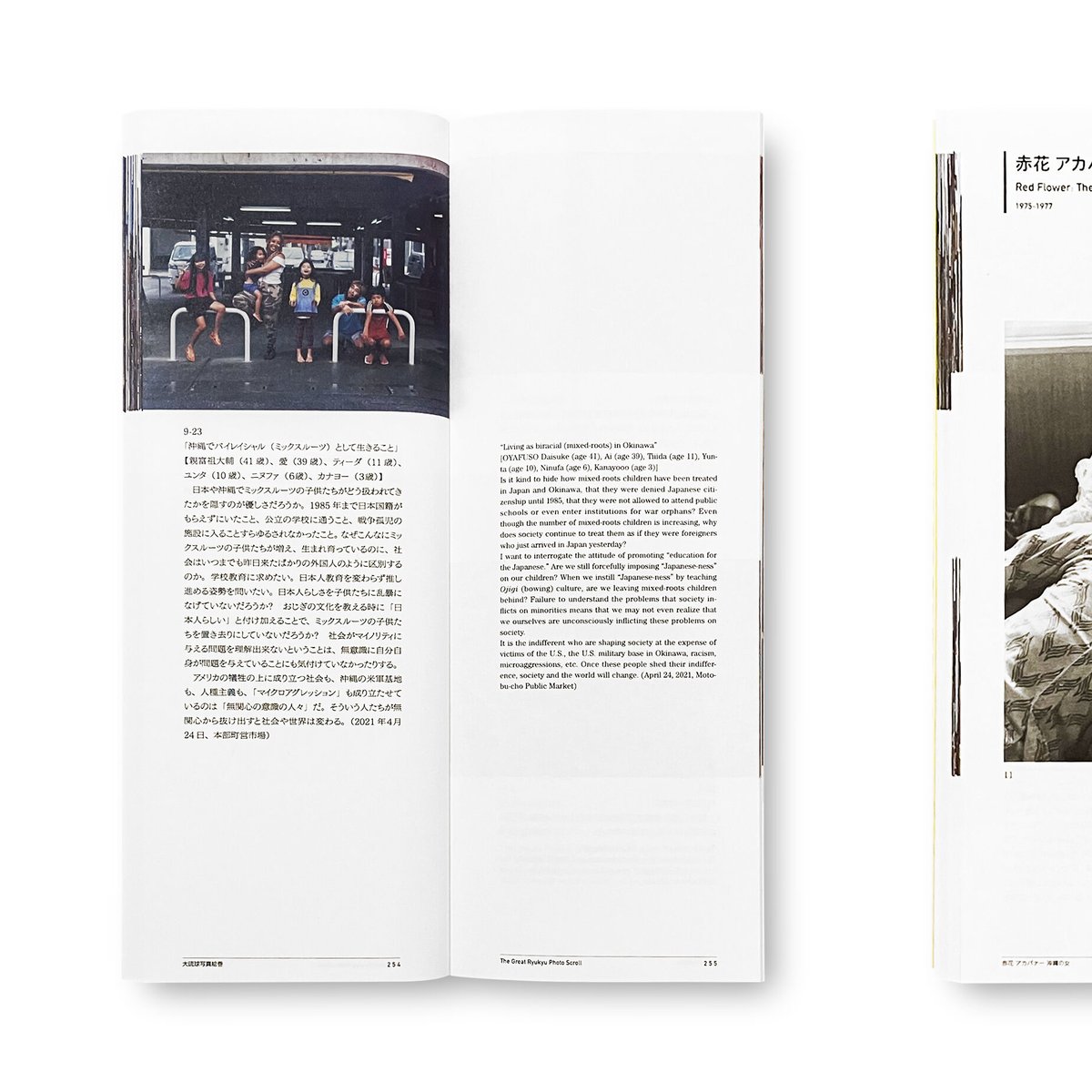 石川真生 / 【図録】私に何ができるか | Gallery 5