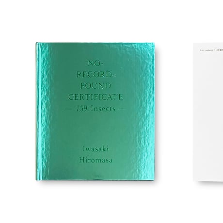 Hiromasa Iwasaki / NO-RECORD-FOUND CERTIFICATE – 759 Insects –