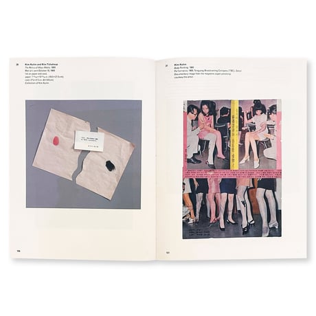 ONLY THE YOUNG: EXPERIMENTAL ART IN KOREA, 1960S–1970S