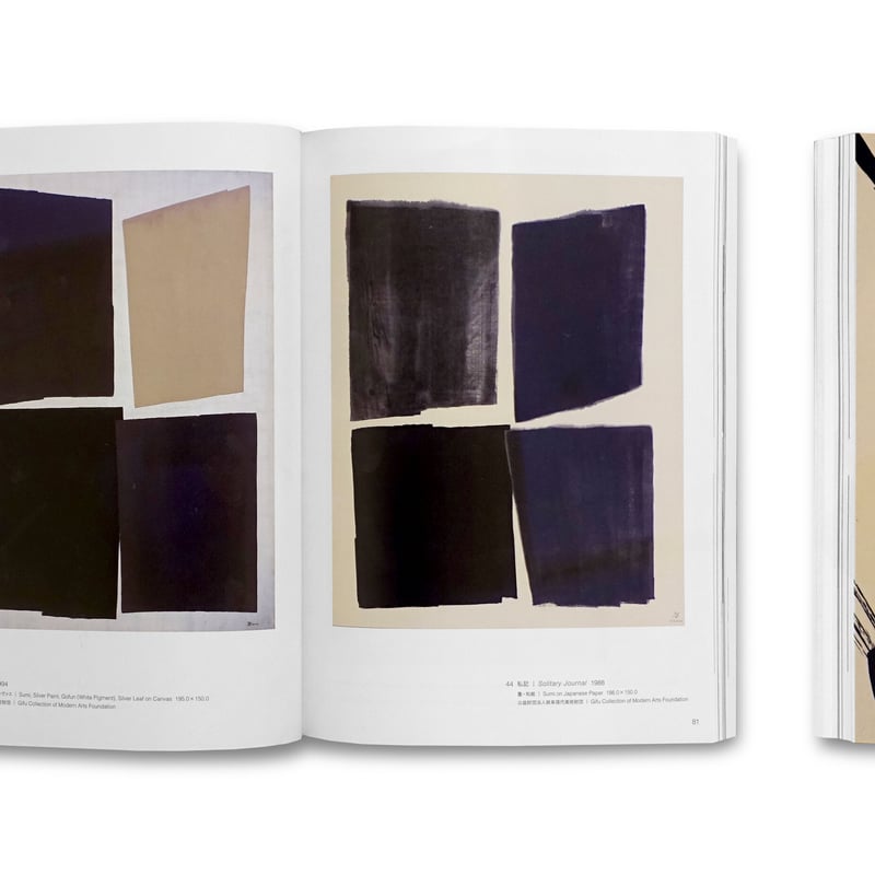 篠田桃紅展 Toko Shinoda: a retrospective | Gallery 5