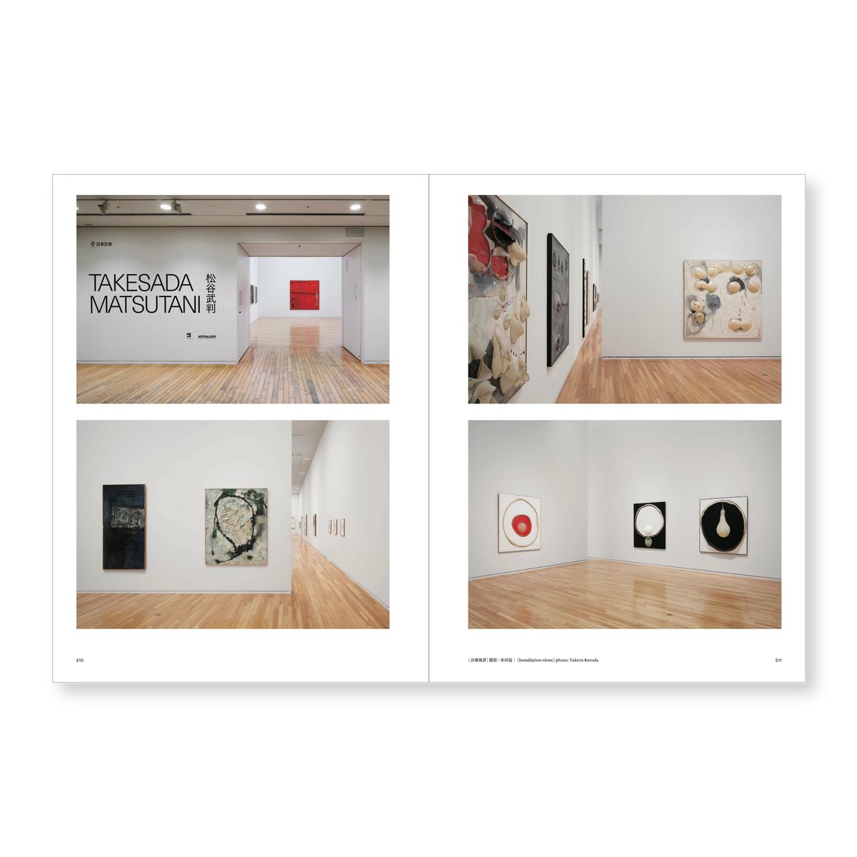 図録】松谷武判 Takesada Matsutani | Gallery 5