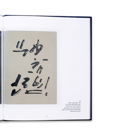 Ryan Gander / The Rates of Change 변화율