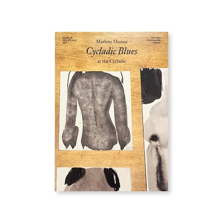 Marlene Dumas / Cycladic Blues at the Cycladic
