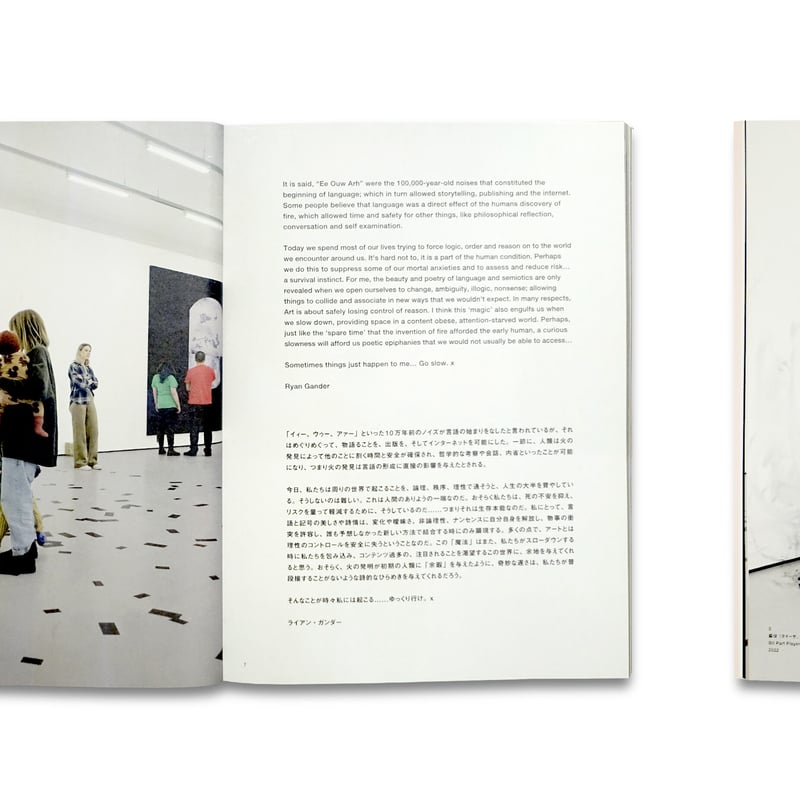 Ryan Gander / われらの時代のサイン THE MARKERS OF OUR TIM