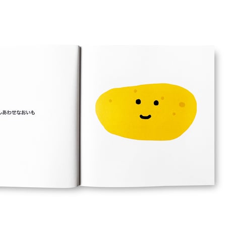 Martijn in 't Veld / Happy Potato (Japanese)
