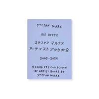 Stefan Marx / アーティストブック大全 2003-2024