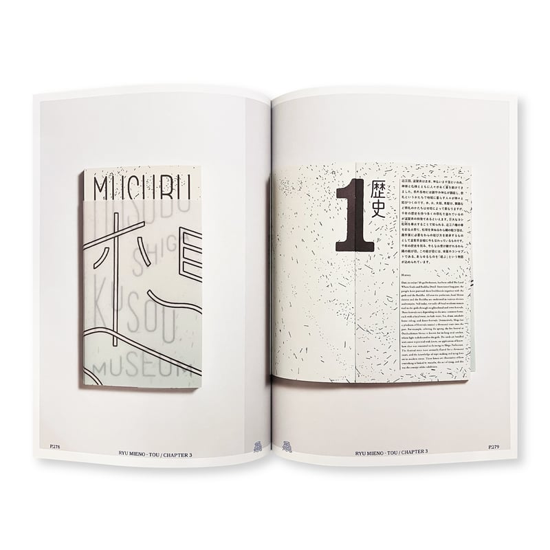 新品未開封　三重野龍作品集「脳 | TOU」 龘|TOU: 三重野龍作品集 (TISSUE PAPERS, 10) | 三重野龍 |本