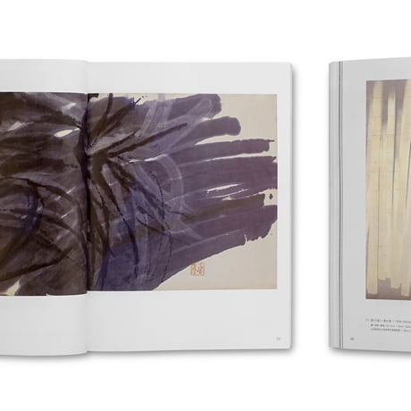 篠田桃紅展 Toko Shinoda: a retrospective