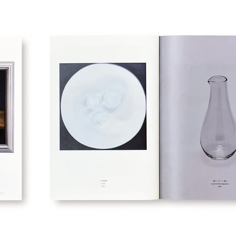 【図録】ガラスの器と静物画　山野アンダーソン陽子と18人の画家