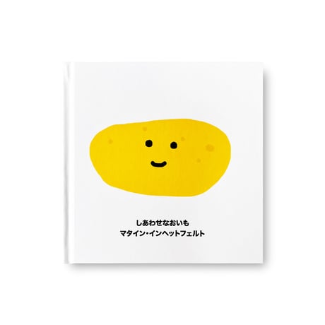 Martijn in 't Veld / Happy Potato (Japanese)