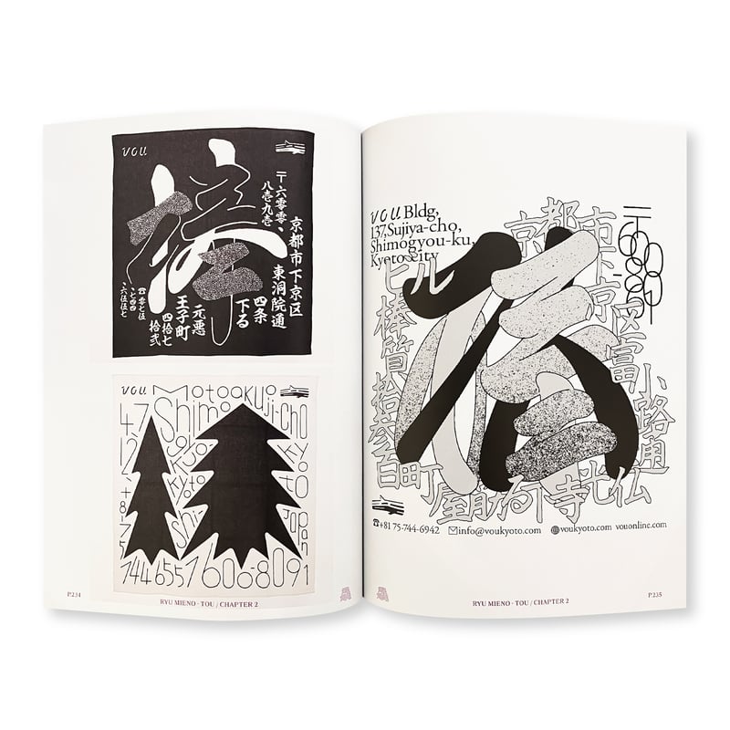 新品未開封　三重野龍作品集「脳 | TOU」 三重野龍作品集「龘｜TOU」（TISSUE PAPERS 10） | TISSUE PAPERS