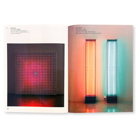 ONLY THE YOUNG: EXPERIMENTAL ART IN KOREA, 1960S–1970S