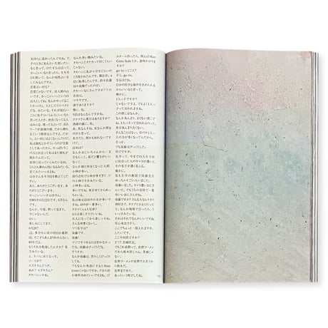 山谷佑介 / ONSEN MMXXIV