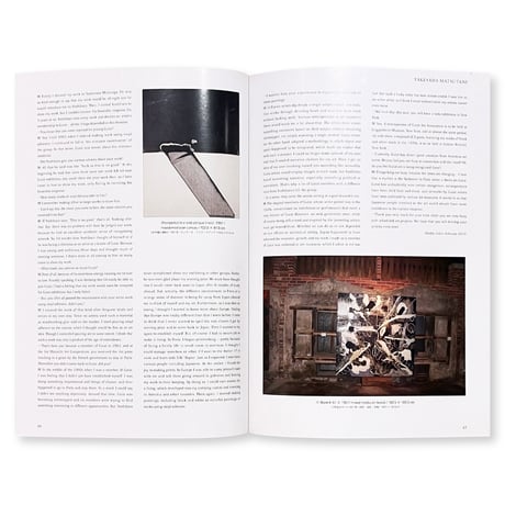 具体人 ― GUTAI STILL ALIVE 2015 vol.1
