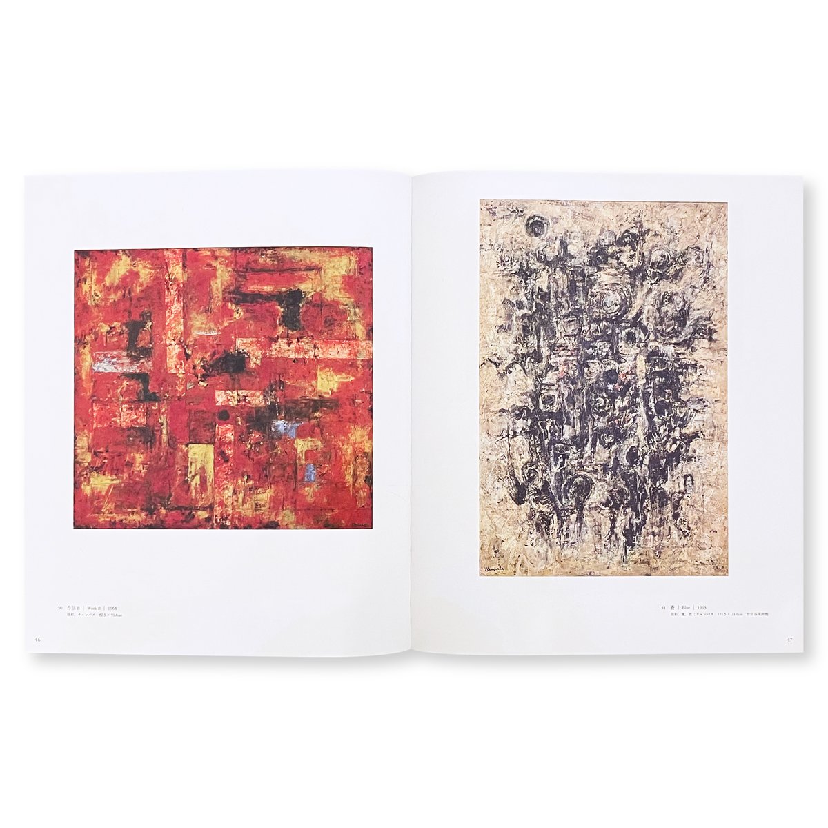 図録】難波田龍起 | Gallery 5