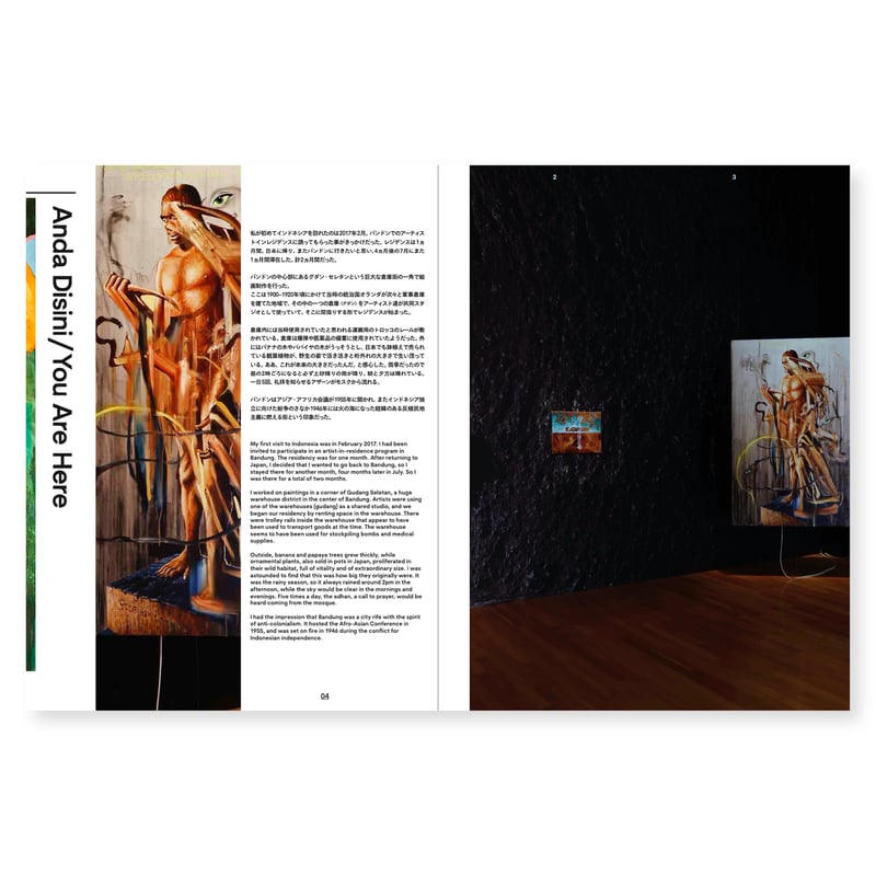 ZONE 図録 図録】今津景 タナ・アイル | Gallery 5