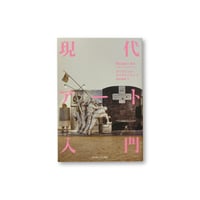 現代アート入門