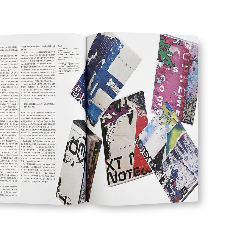 アイデア No.402 小さな本づくりがひらく 独立系出版社の営みと